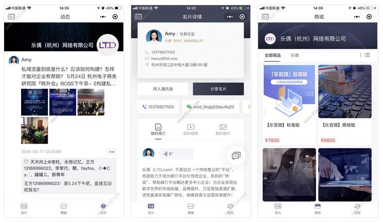     乐偶智能名片小程序截图 乐偶智能名片小程序截图 乐偶智能名片小程序截图 乐偶智能名片小程序截图 乐偶智能名片小程序截图 