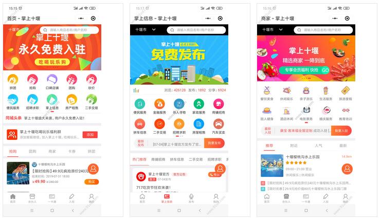  掌上十堰网小程序截图 掌上十堰网小程序截图 掌上十堰网小程序截图 掌上十堰网小程序截图 