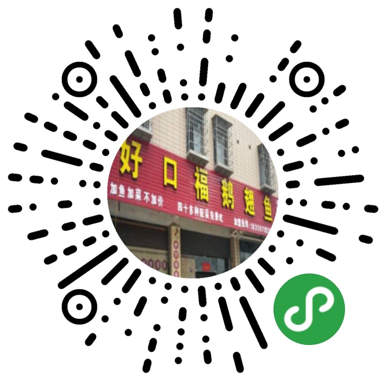 乌涂好口福小程序二维码