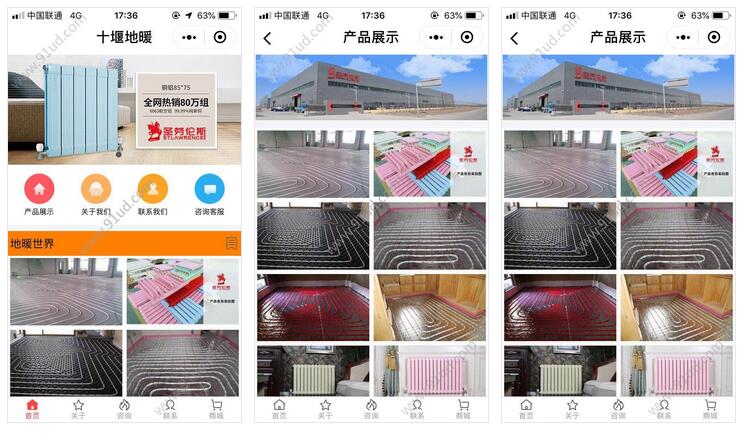 十堰地暖小程序截图 十堰地暖小程序截图 十堰地暖小程序截图 十堰地暖小程序截图 十堰地暖小程序截图 十堰地暖小程序截图