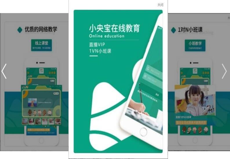 小央宝小班课app功能