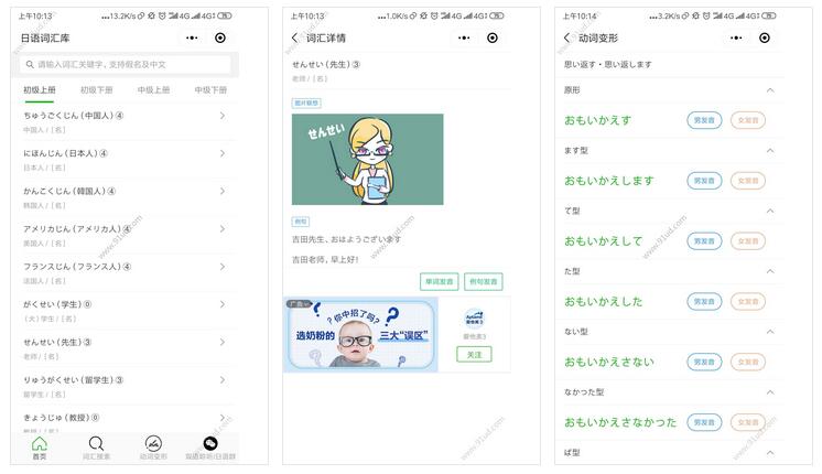    日语语法库小程序截图 日语语法库小程序截图 日语语法库小程序截图 日语语法库小程序截图 日语语法库小程序截图 