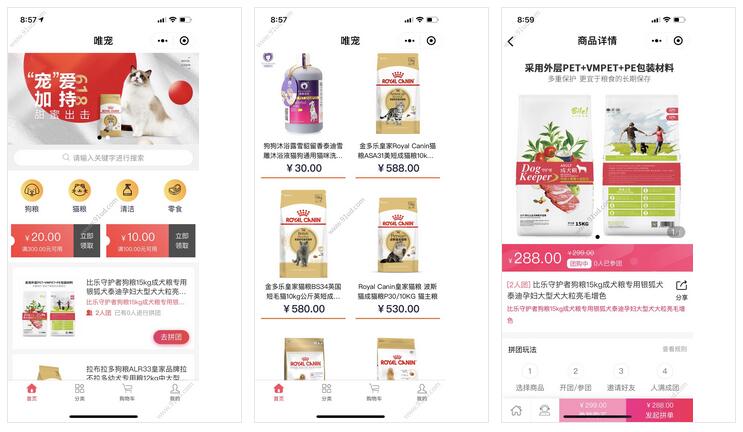     唯宠平价宠物用品小程序截图 唯宠平价宠物用品小程序截图 唯宠平价宠物用品小程序截图
