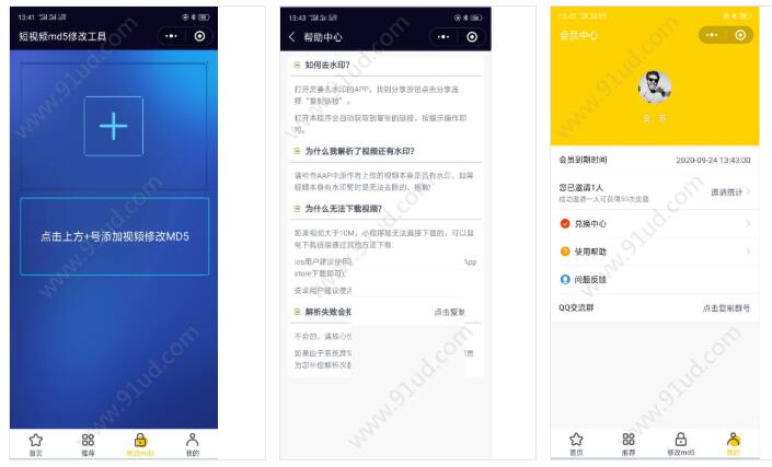 蚂蚁实验室小程序截图 蚂蚁实验室小程序截图 蚂蚁实验室小程序截图