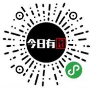 今日有图录二维码 今日有图录二维码 今日有图录二维码