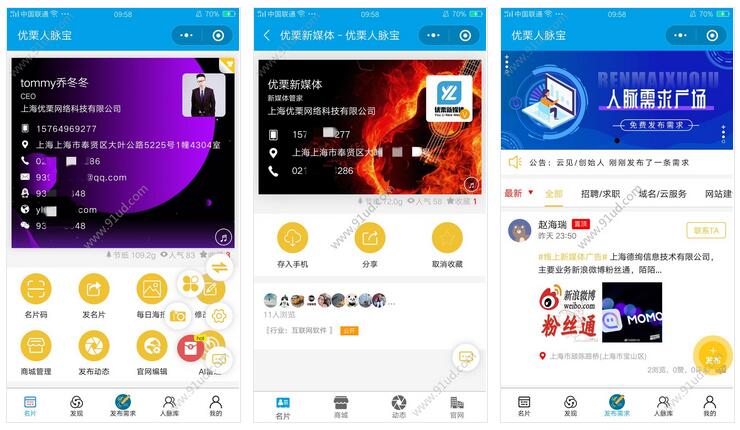 优栗人脉宝小程序截图 优栗人脉宝小程序截图 优栗人脉宝小程序截图 优栗人脉宝小程序截图 优栗人脉宝小程序截图 优栗人脉宝小程序截图 优栗人脉宝小程序截图 优栗人脉宝小程序截图