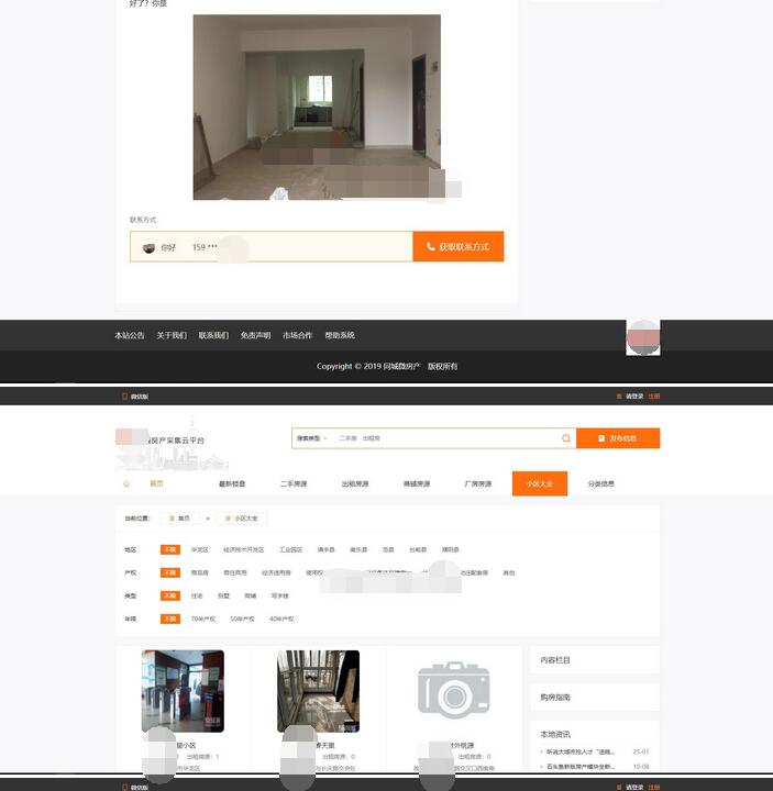 同城微房产截图 同城微房产截图 同城微房产截图 同城微房产截图 同城微房产截图 