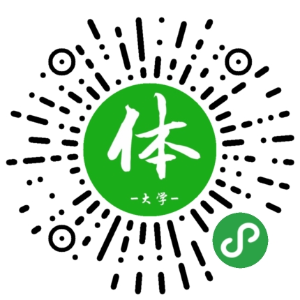 大学生体测成绩计算器小程序二维码