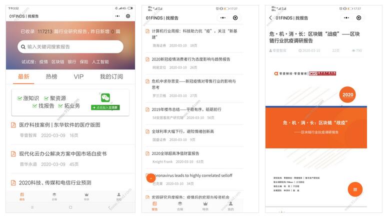 01FINDs找报告 01FINDs找报告