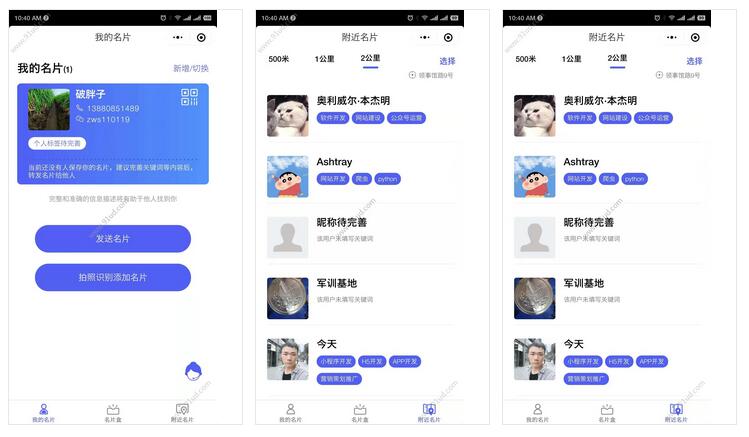 关键词微名片小程序截图 关键词微名片小程序截图 关键词微名片小程序截图 