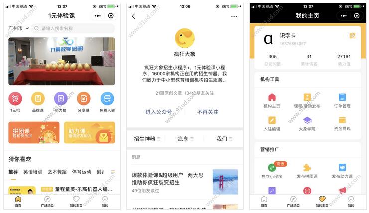 微影邦器材租赁小程序截图 微影邦器材租赁小程序截图 微影邦器材租赁小程序截图 