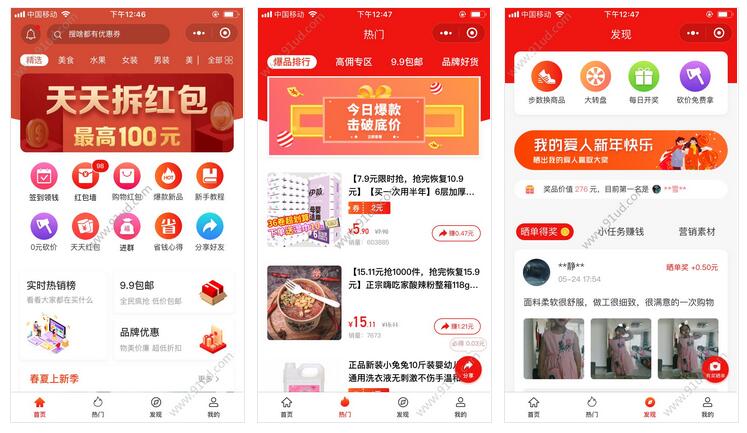     最多多小程序截图 最多多小程序截图 最多多小程序截图 