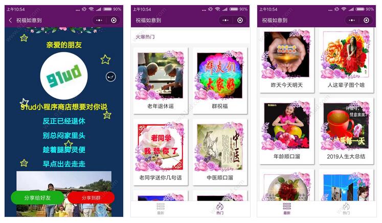      好友关注小程序截图 好友关注小程序截图 好友关注小程序截图 好友关注小程序截图 
