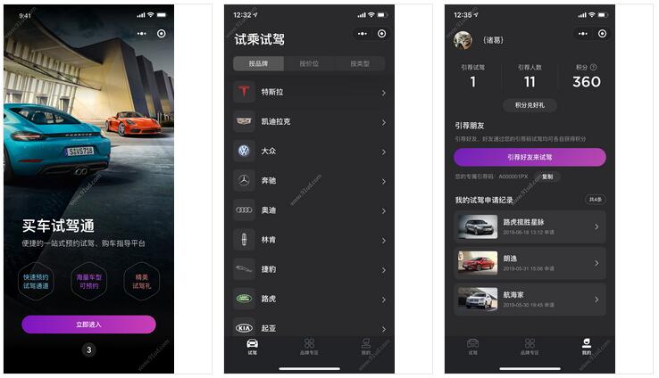 买车试驾通小程序截图 买车试驾通小程序截图 买车试驾通小程序截图 买车试驾通小程序截图 买车试驾通小程序截图 