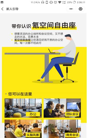 网易考拉礼物精选小程序截图 网易考拉礼物精选小程序截图