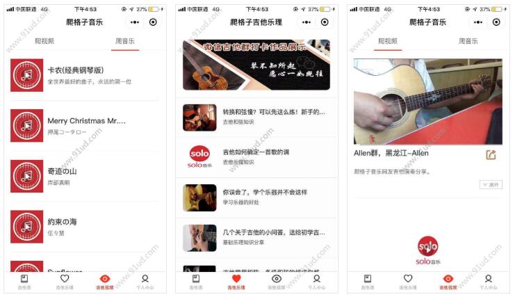 爬格子吉他小程序截图 爬格子吉他小程序截图 爬格子吉他小程序截图 爬格子吉他小程序截图 爬格子吉他小程序截图