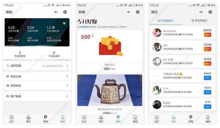     全民羊毛党小程序截图 全民羊毛党小程序截图 全民羊毛党小程序截图 全民羊毛党小程序截图 