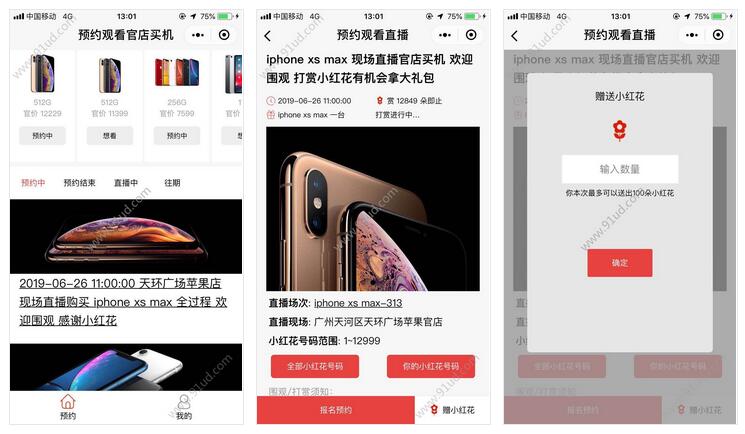     牛顿七色小程序截图 牛顿七色小程序截图 牛顿七色小程序截图