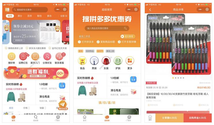     多客拼赚小程序截图 多客拼赚小程序截图 多客拼赚小程序截图 多客拼赚小程序截图 