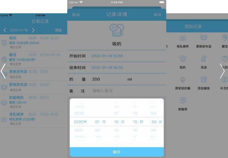 健康育儿app 健康育儿app