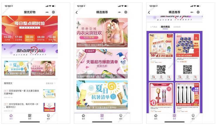     搜优小程序截图 搜优小程序截图 搜优小程序截图 搜优小程序截图 