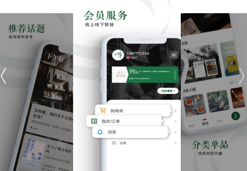 西西弗书店app