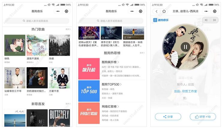 酷狗音乐小程序截图 酷狗音乐小程序截图 酷狗音乐小程序截图 酷狗音乐小程序截图 酷狗音乐小程序截图 酷狗音乐小程序截图 酷狗音乐小程序截图 酷狗音乐小程序截图