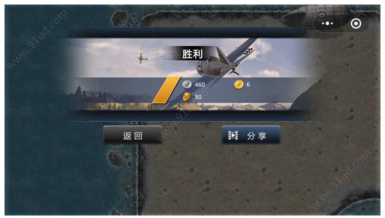 格斗战机小程序截图 格斗战机小程序截图 格斗战机小程序截图 格斗战机小程序截图 格斗战机小程序截图 格斗战机小程序截图 格斗战机小程序截图 格斗战机小程序截图