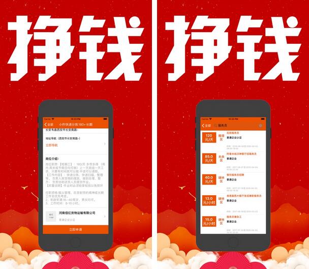 马上赚兼职app 马上赚兼职app