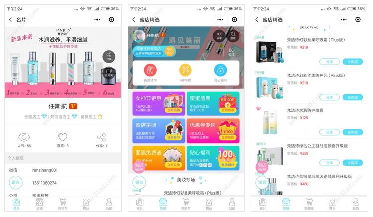     蜜店精选小程序截图 蜜店精选小程序截图 蜜店精选小程序截图 蜜店精选小程序截图 