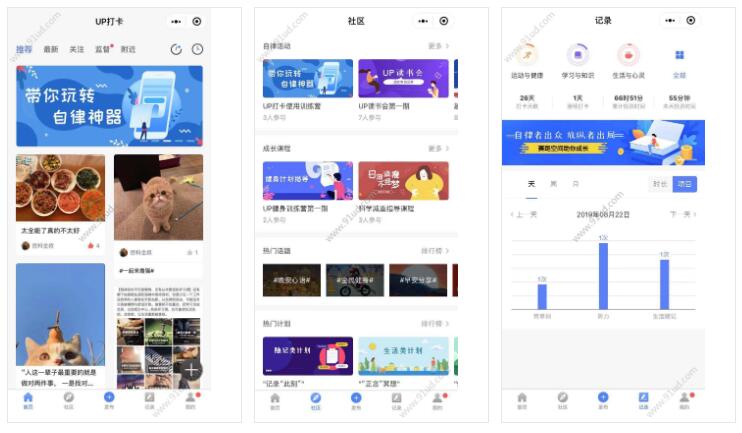 UP打卡小程序截图 UP打卡小程序截图 UP打卡小程序截图 UP打卡小程序截图 UP打卡小程序截图
