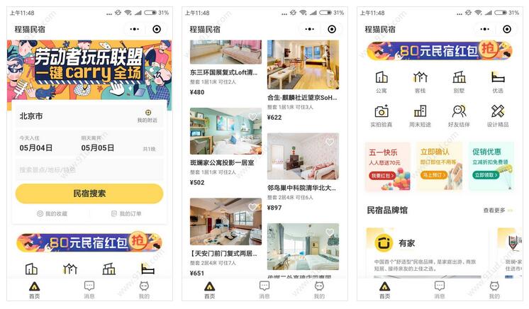     程猫民宿小程序截图 程猫民宿小程序截图 程猫民宿小程序截图 程猫民宿小程序截图 