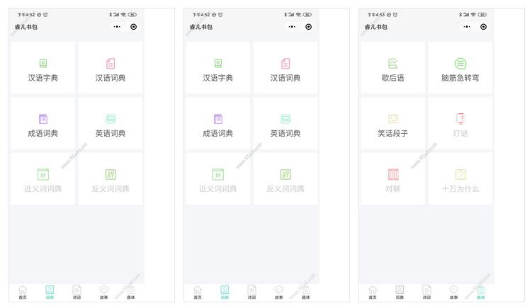 睿儿书包小程序截图 睿儿书包小程序截图 睿儿书包小程序截图 睿儿书包小程序截图 睿儿书包小程序截图 睿儿书包小程序截图 睿儿书包小程序截图 睿儿书包小程序截图 睿儿书包小程序截图 睿儿书包小程序截图