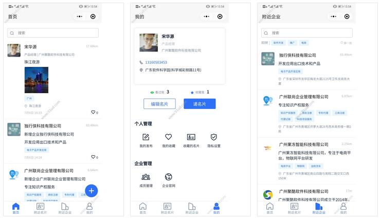 速企推小程序截图 速企推小程序截图 速企推小程序截图 速企推小程序截图 