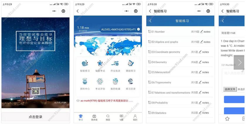 alevelvcow小程序截图 alevelvcow小程序截图 alevelvcow小程序截图 alevelvcow小程序截图