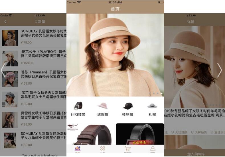 青草服饰配件APP