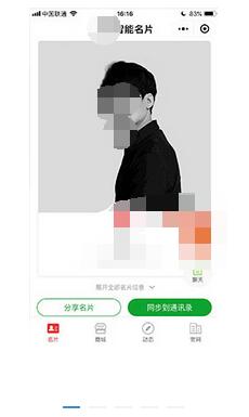 智能名片截图 智能名片截图 智能名片截图 智能名片截图 智能名片截图 智能名片截图 智能名片截图 