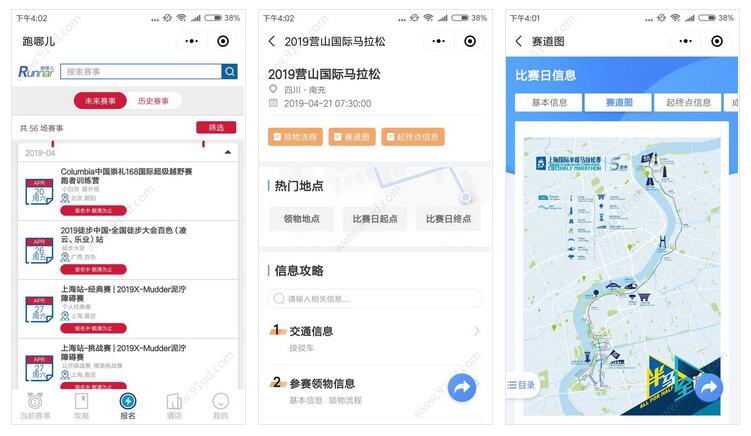     跑哪儿小程序截图 跑哪儿小程序截图 跑哪儿小程序截图 跑哪儿小程序截图 跑哪儿小程序截图 