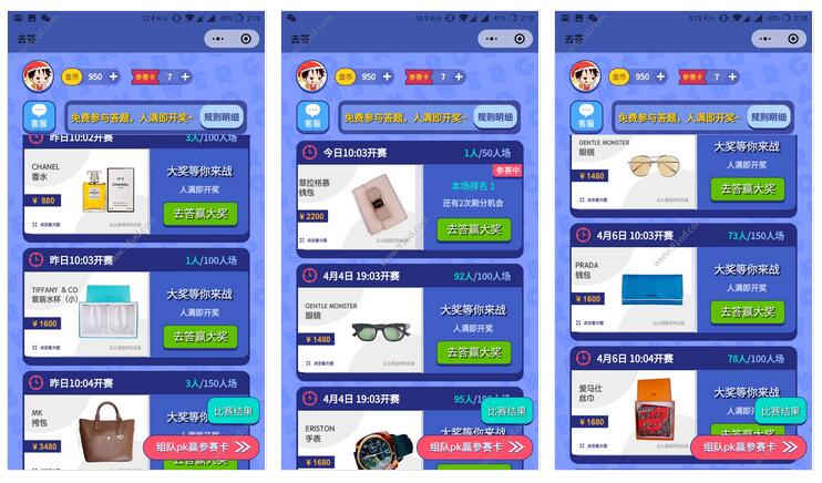     去答小程序截图 去答小程序截图 去答小程序截图 去答小程序截图 