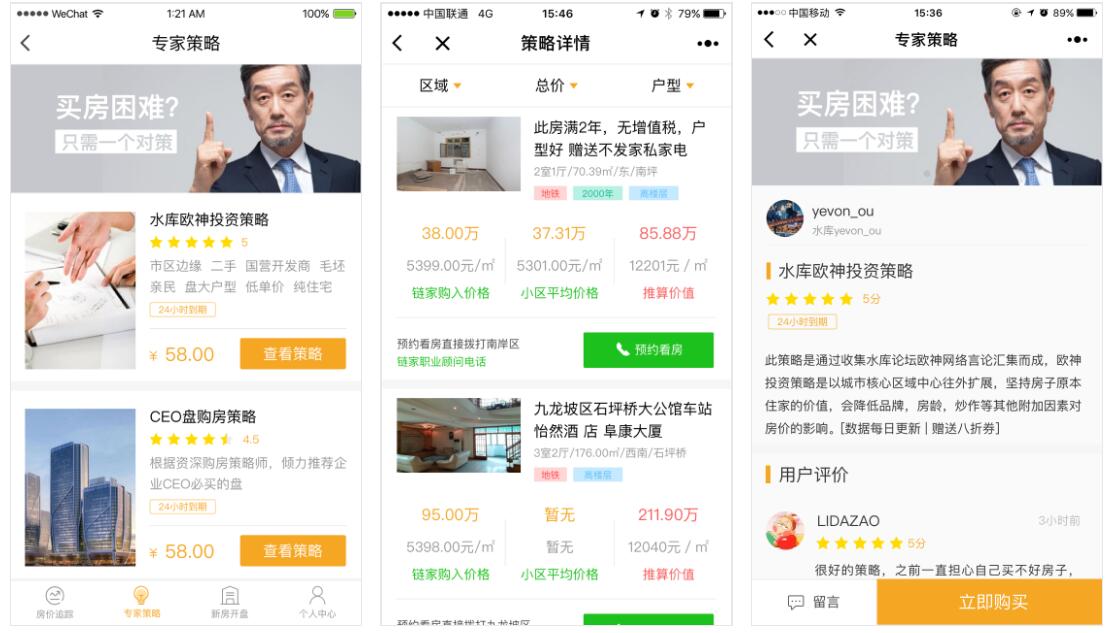 城市房价行情小程序