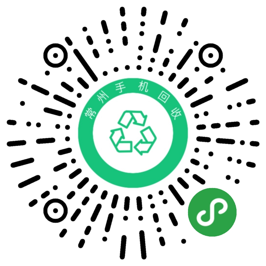 常州手机回收小程序二维码