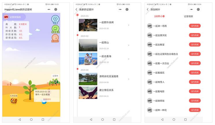     证爱树情侣相册小程序截图 证爱树情侣相册小程序截图 证爱树情侣相册小程序截图 
