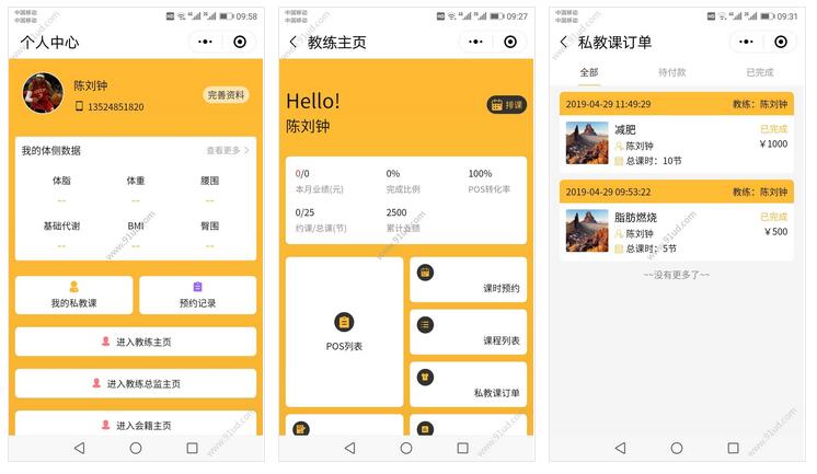     隔壁健身小程序截图 隔壁健身小程序截图 隔壁健身小程序截图 