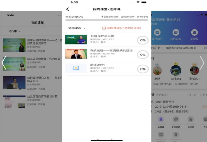  中国民政培训网中心app