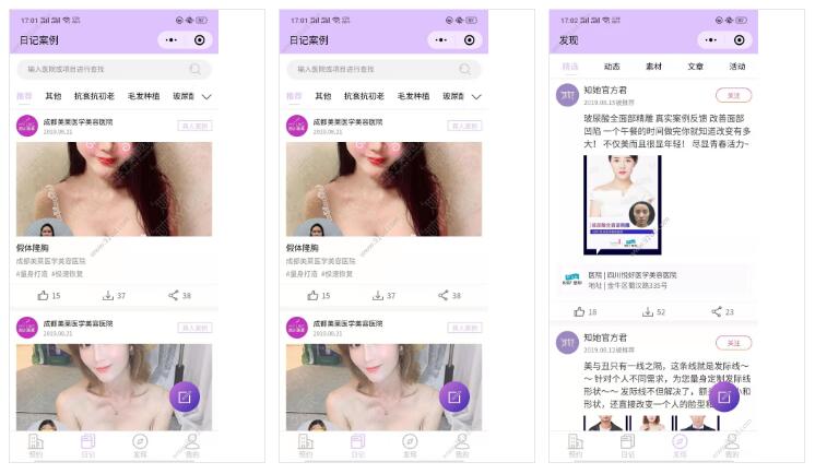 知她颜选小程序截图 知她颜选小程序截图 知她颜选小程序截图 知她颜选小程序截图