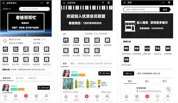 老板帮帮忙小程序截图 老板帮帮忙小程序截图 老板帮帮忙小程序截图 老板帮帮忙小程序截图 老板帮帮忙小程序截图 老板帮帮忙小程序截图 老板帮帮忙小程序截图 老板帮帮忙小程序截图 老板帮帮忙小程序截图 老板帮帮忙小程序截图