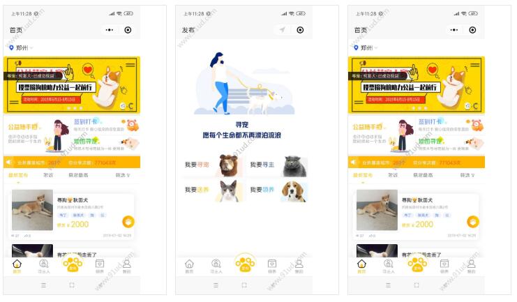 找狗寻狗小程序截图 找狗寻狗小程序截图 找狗寻狗小程序截图