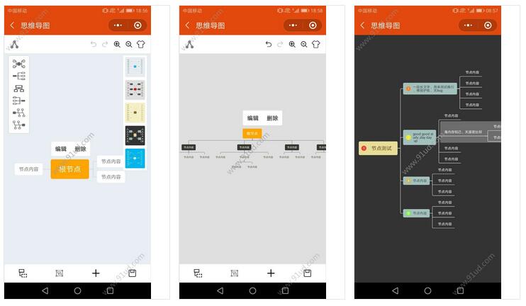 ckmind思维导图小程序截图 ckmind思维导图小程序截图 ckmind思维导图小程序截图 ckmind思维导图小程序截图 