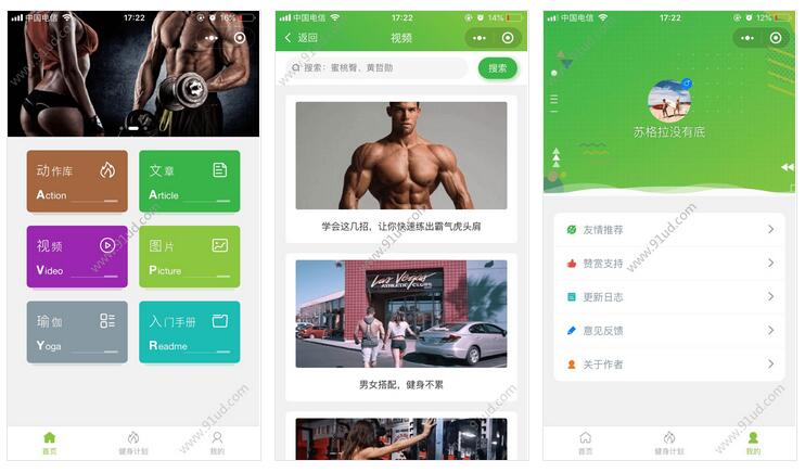     Gym健身助手小程序截图 Gym健身助手小程序截图 Gym健身助手小程序截图 Gym健身助手小程序截图 Gym健身助手小程序截图 