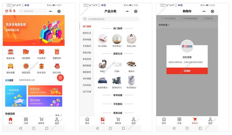     热多多小程序截图 热多多小程序截图 热多多小程序截图 热多多小程序截图 